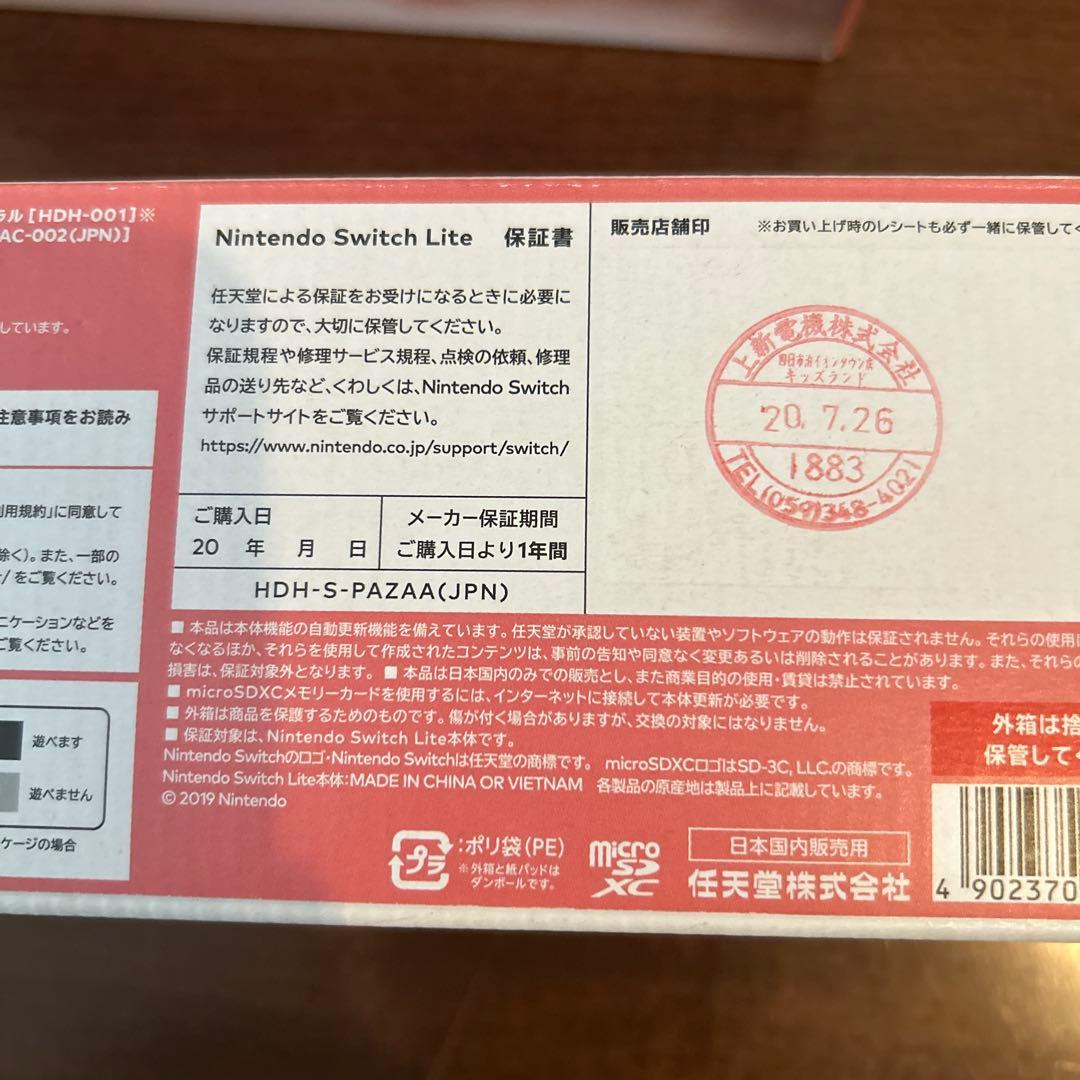 Nintendo Switch Lite 新品未開封未使用5台セット