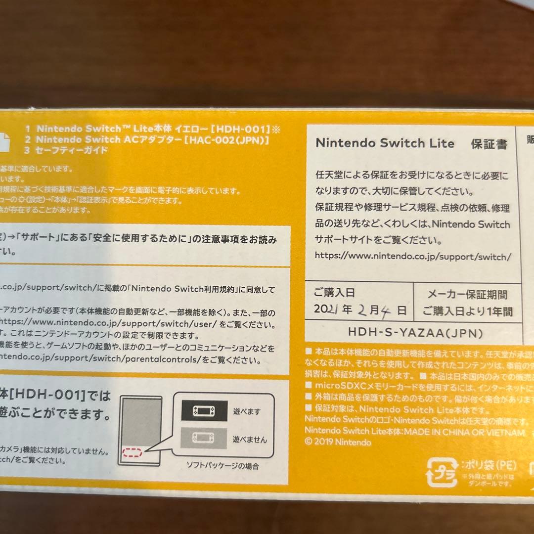 Nintendo Switch Lite 新品未開封未使用5台セット