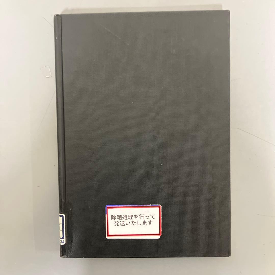 【中古本】光衛星間通信