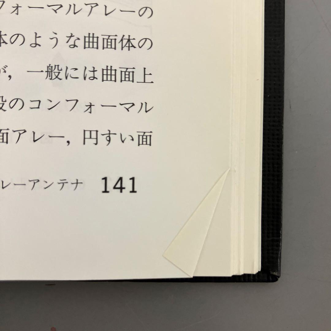 【中古本】光衛星間通信