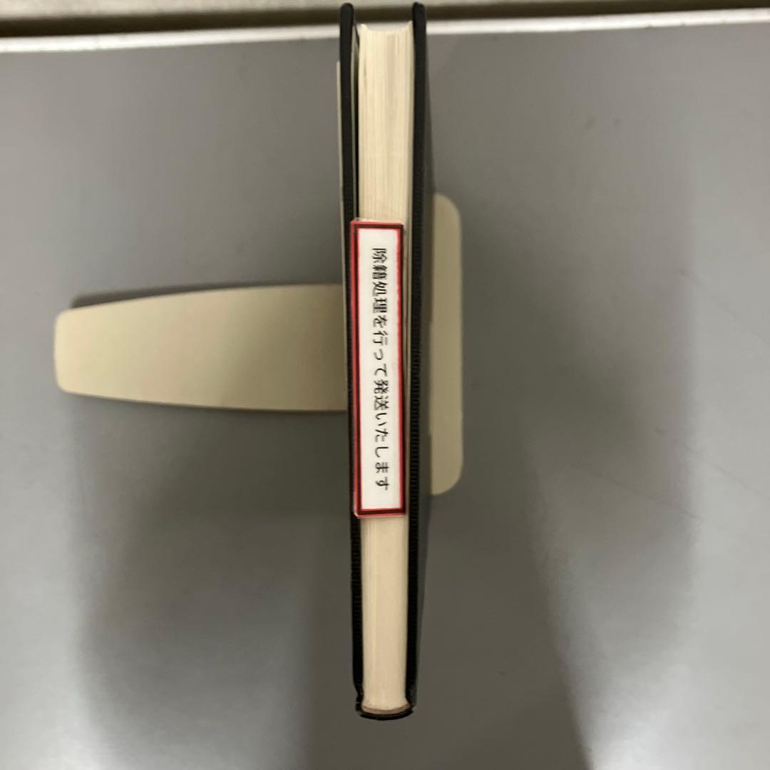 【中古本】光衛星間通信