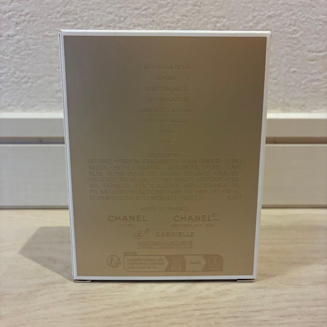 にに ガブリエルシャネルエッセンスオードゥパルファム