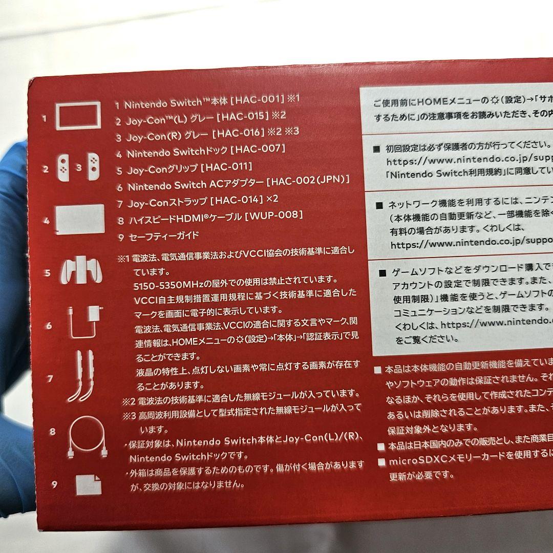 【未使用品】Nintendo Switch グレー 本体 Joy-Con付き