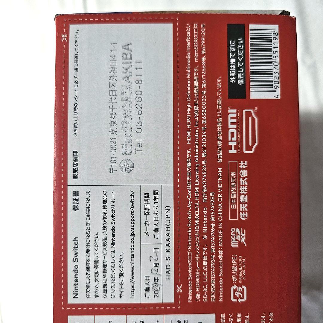 【未使用品】Nintendo Switch グレー 本体 Joy-Con付き