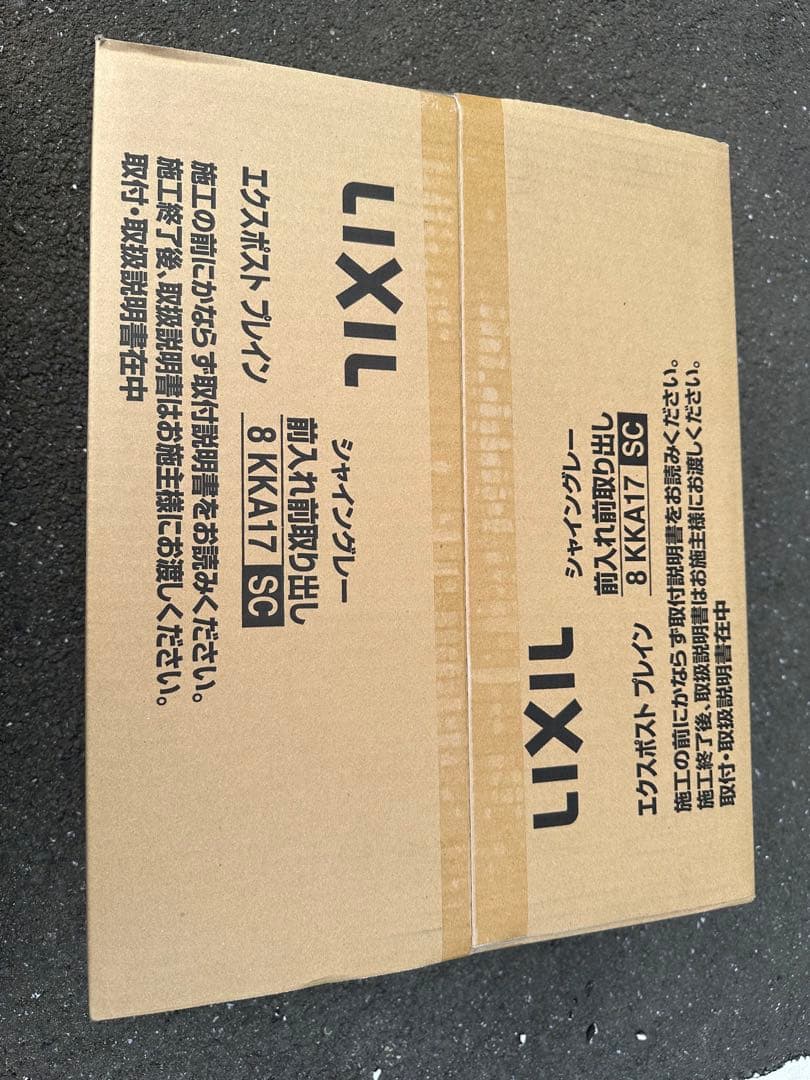 LIXIL エクスポストプレイン　シャイングレー 8KKA17SC
