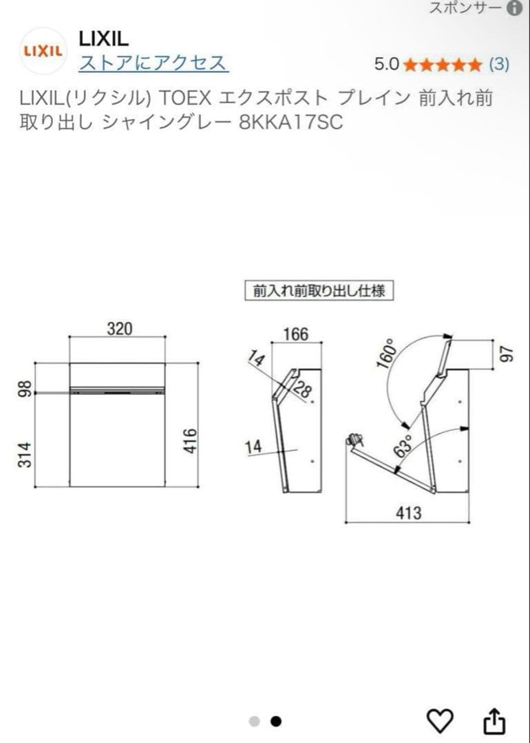LIXIL エクスポストプレイン　シャイングレー 8KKA17SC