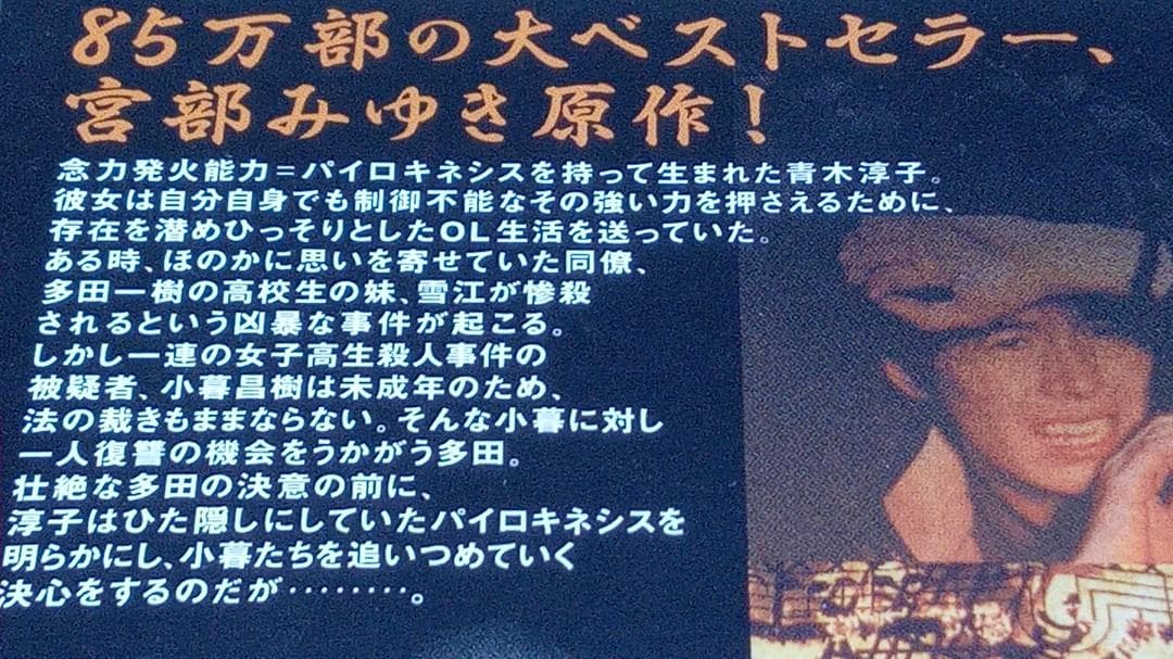 【金子修介監督】DVD レンタル落ち　クロスファイア 矢田亜希子 長澤まさみ