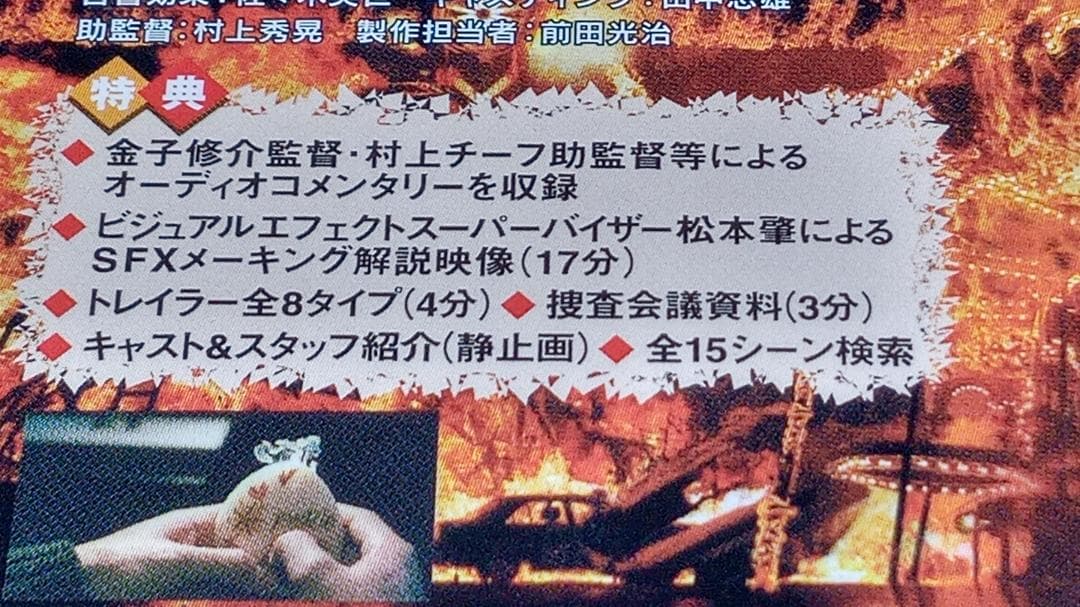 【金子修介監督】DVD レンタル落ち　クロスファイア 矢田亜希子 長澤まさみ