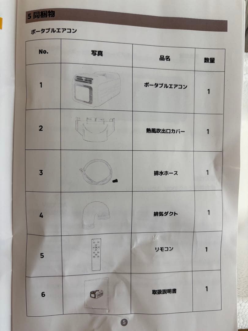 Kawaharaさま専用コンパクトエアコン ポータブルエアコン ウインドエアコン
