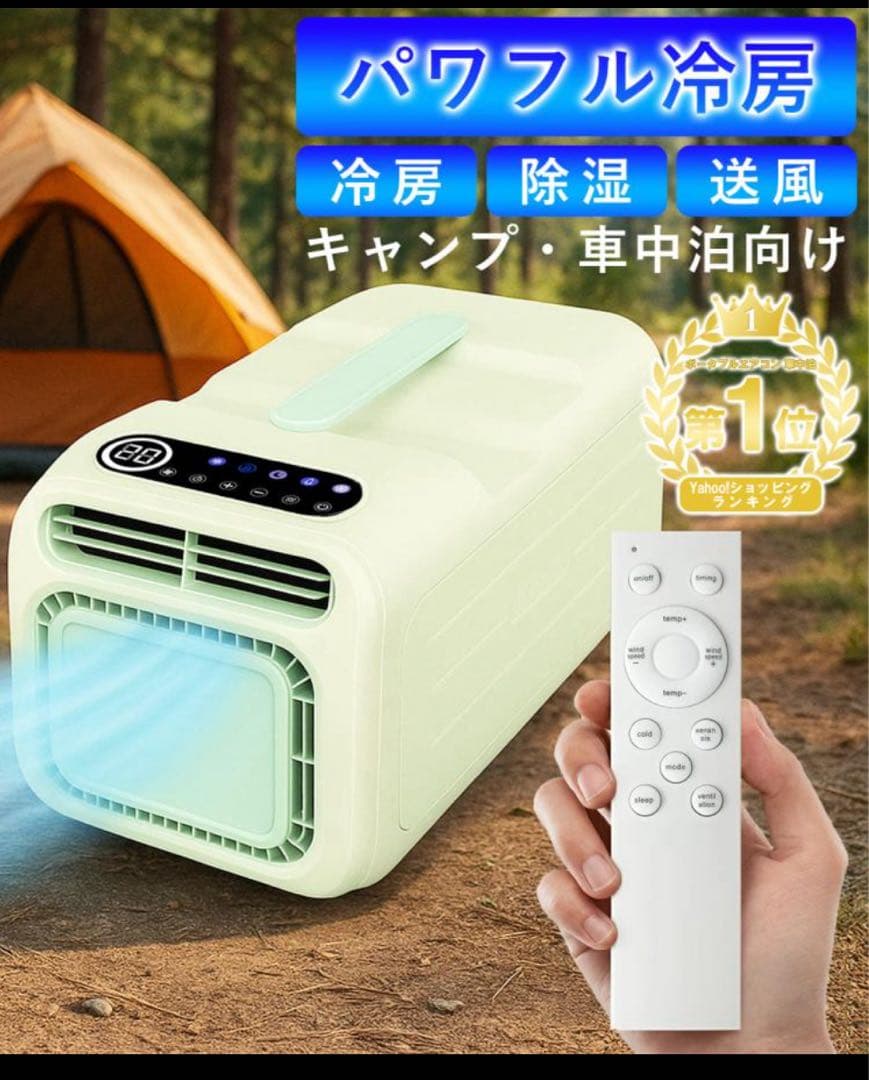 Kawaharaさま専用コンパクトエアコン ポータブルエアコン ウインドエアコン