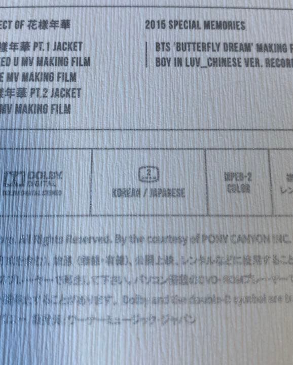 BTS メモリーズ 2015 日本語字幕付き DVD  Memories