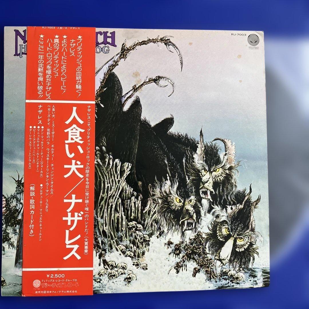 ナザレス 他　LPレコード