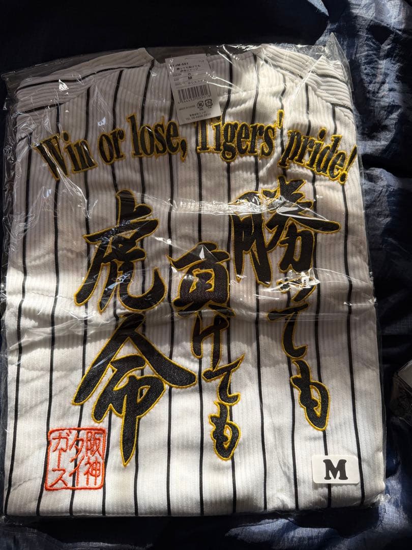 ⭐️もう販売していない新品未開封品　阪神タイガース　ユニホームとメガホンのセット‼️