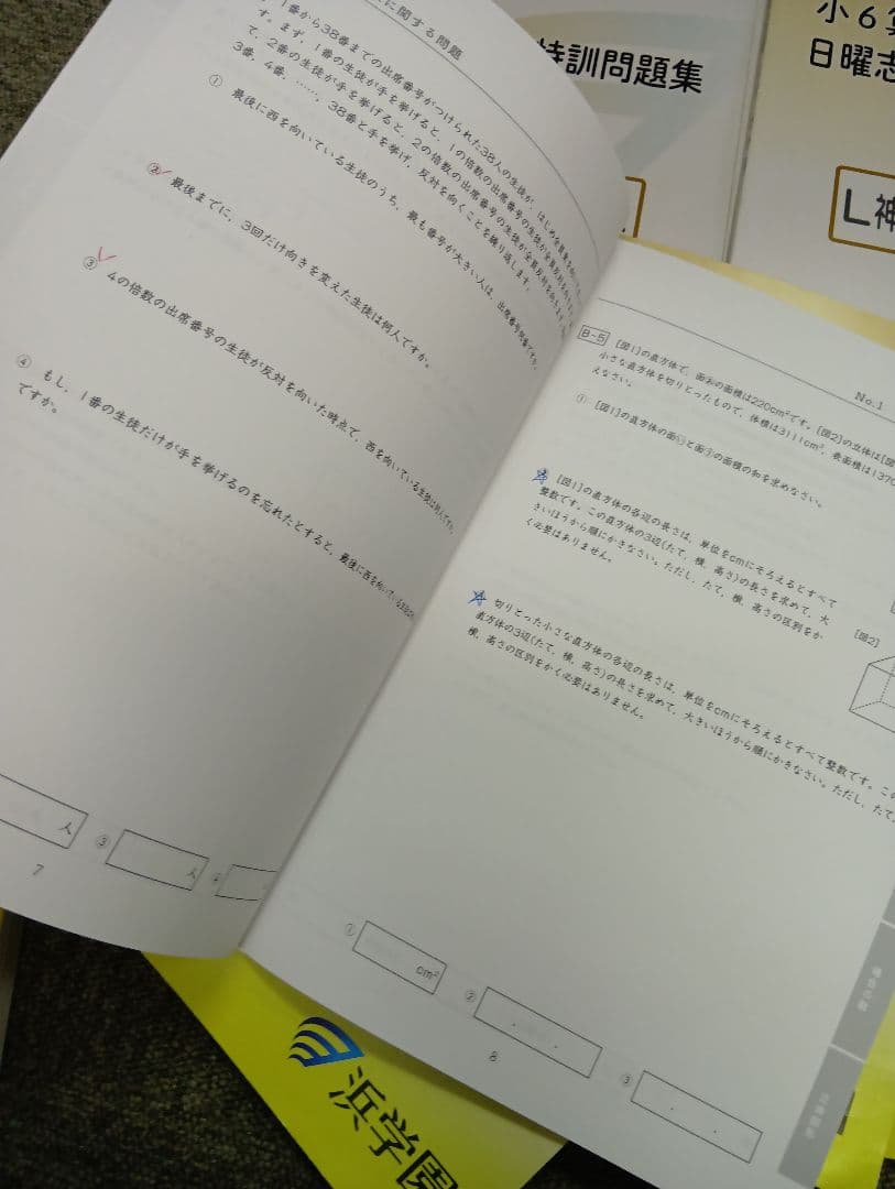浜学園　小6　2026年受験　女子最難関/神女/四天/高槻コース　日特/直前