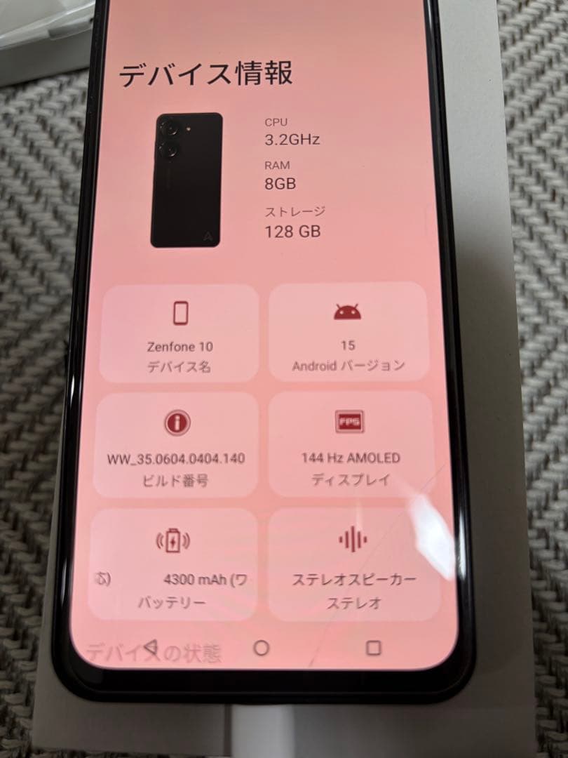 スマートフォン本体 ASUS Zenfone 10