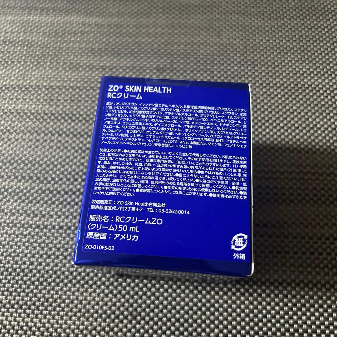 ゼオスキン　RCクリーム　正規品