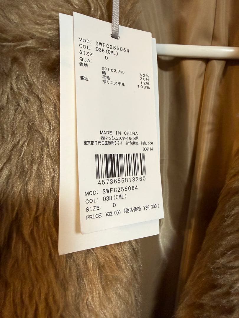 snidel ロングコート ベージュ