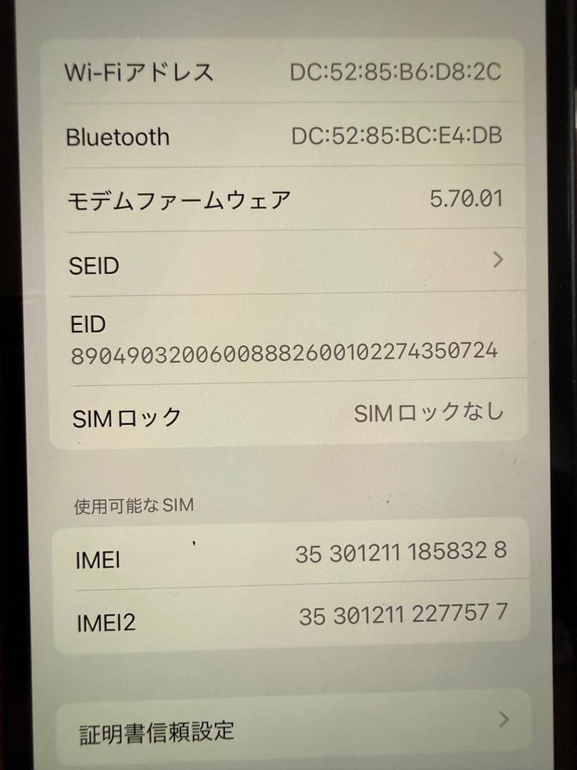 携帯電話本体 Apple iPhone12 mini 128GB MGDJ3J/A