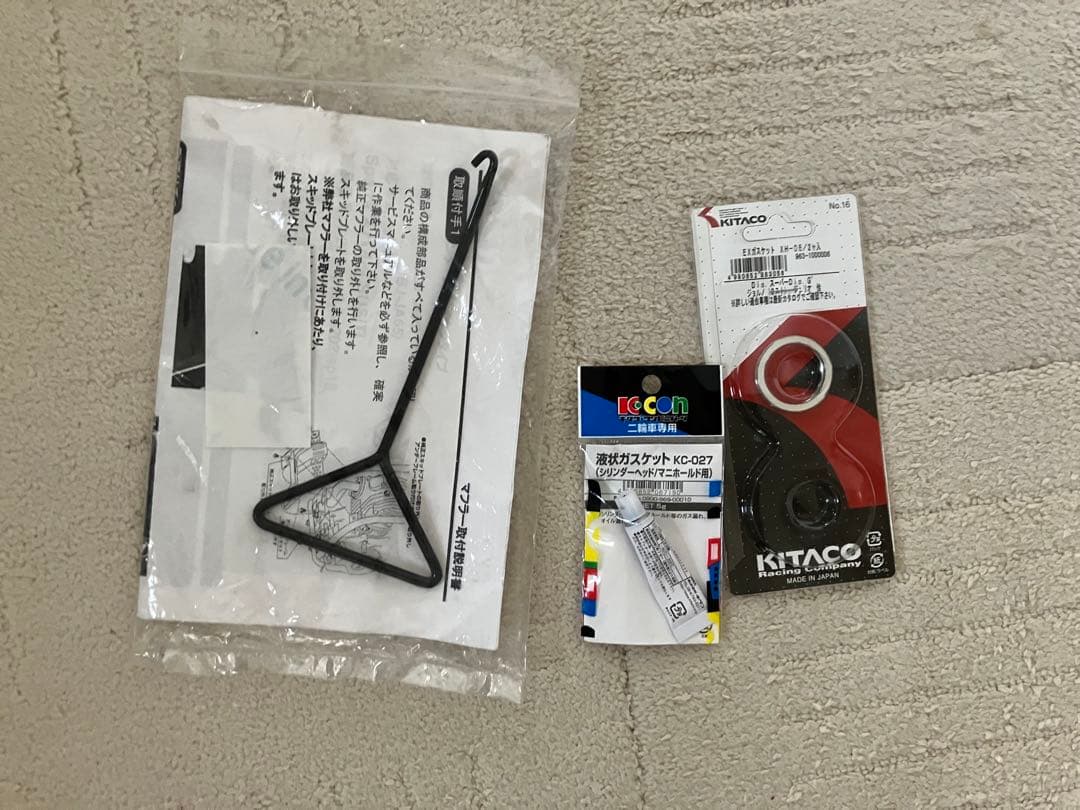 ハンターカブ JA65 バリエンテ　フルエレキマフラー