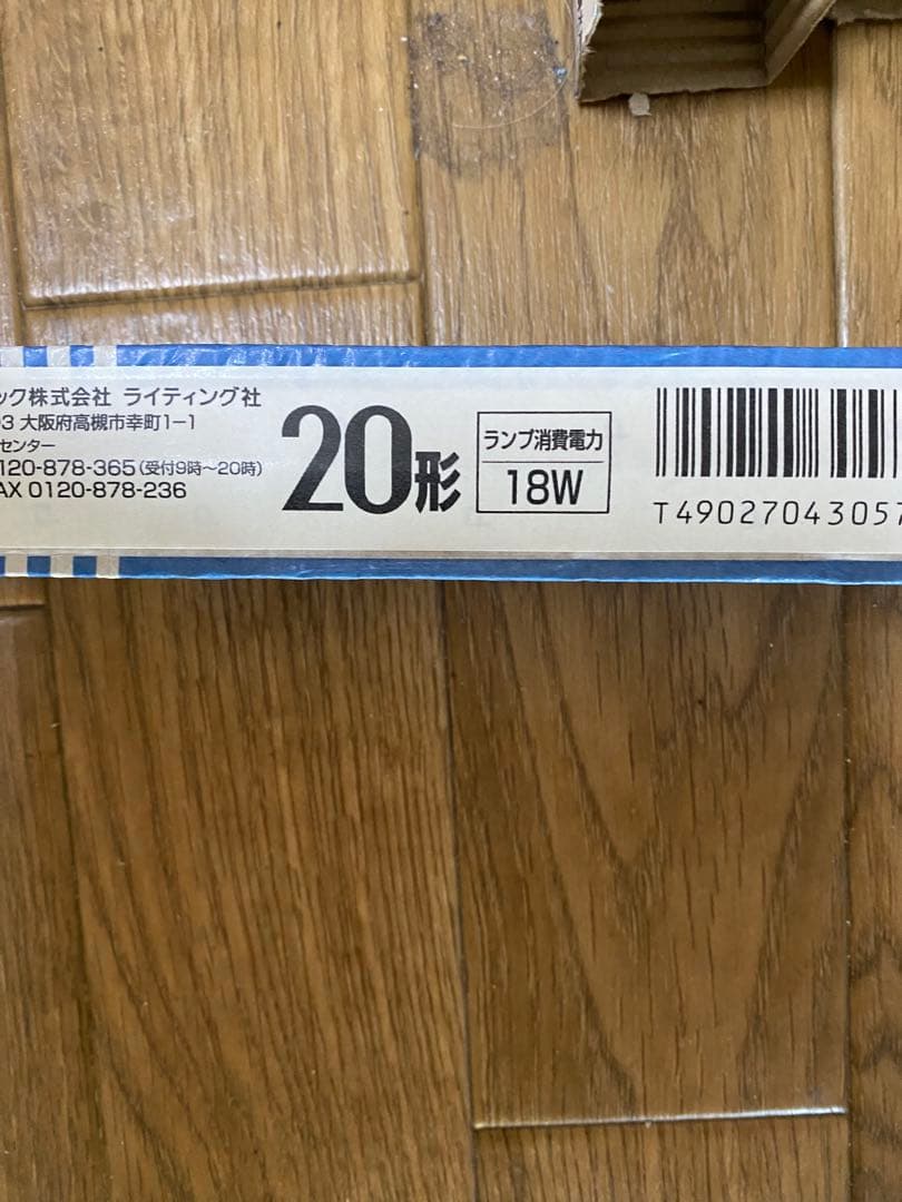 Panasonic 蛍光灯（ハイライト） 20形 18W 25本