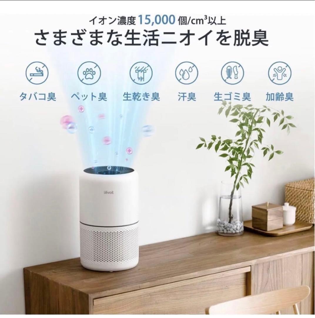 新品 Levoit レボイト 空気清浄機 Core300 ホワイト 20畳