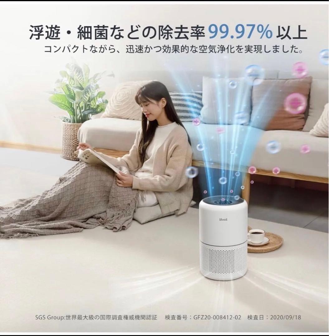新品 Levoit レボイト 空気清浄機 Core300 ホワイト 20畳