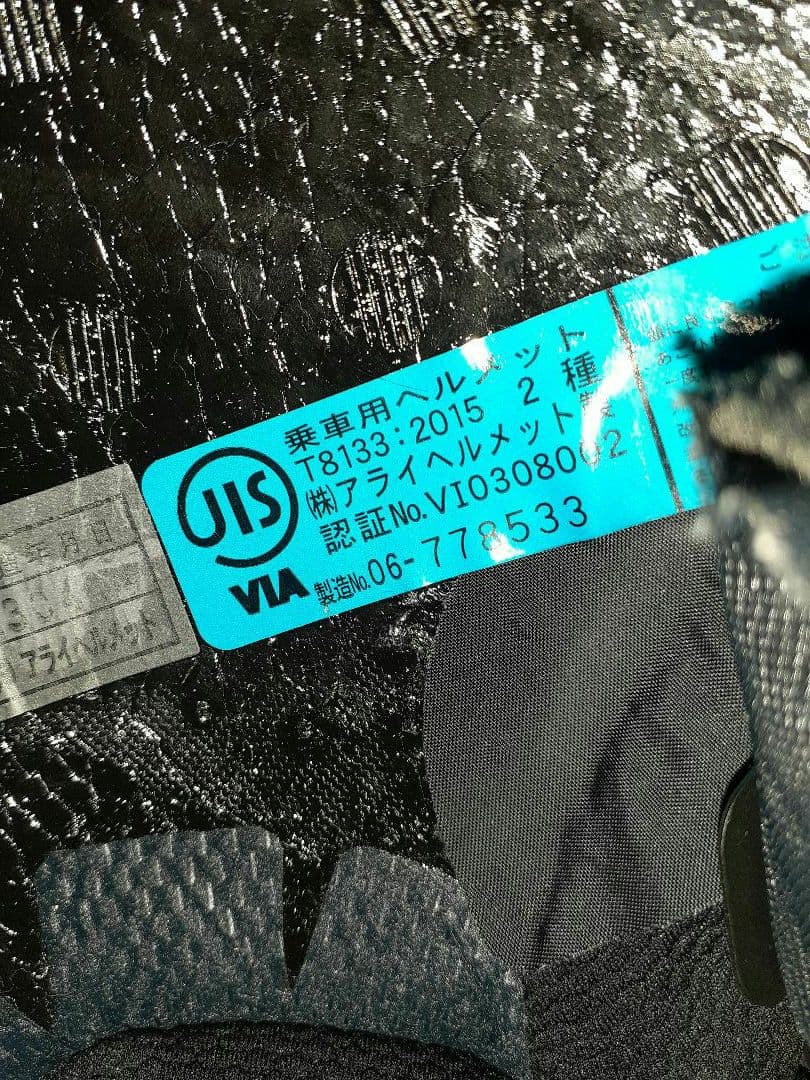 ツ*ツ様 Arai フルフェイスヘルメット アイスブルー XL