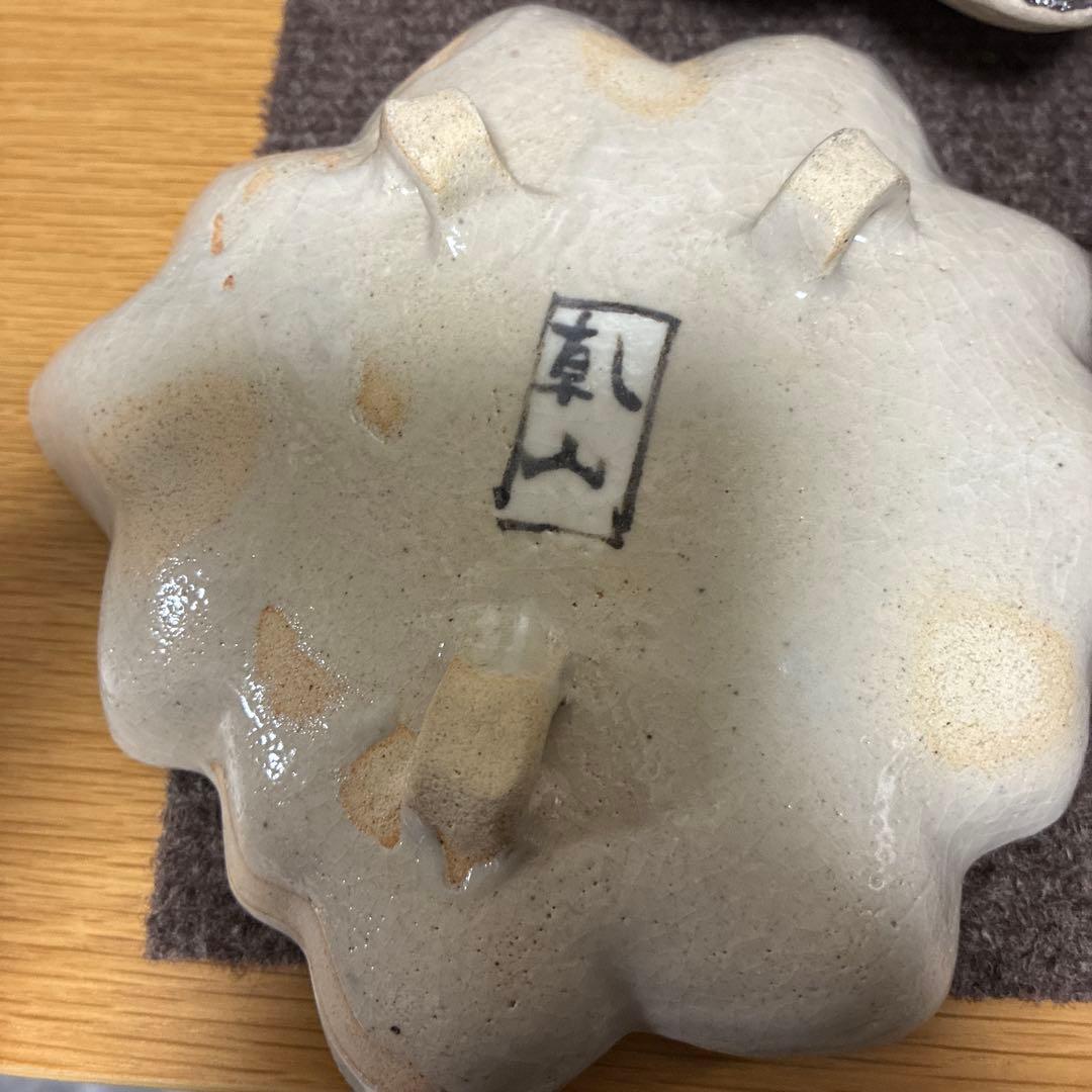 中條正康作　乾山紅葉向付