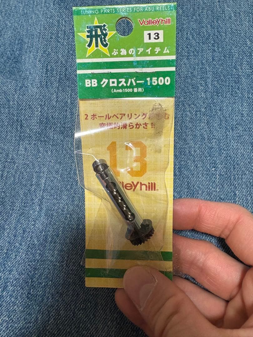 abu 1500c 06-68 0-68 カスタム　3月末まで