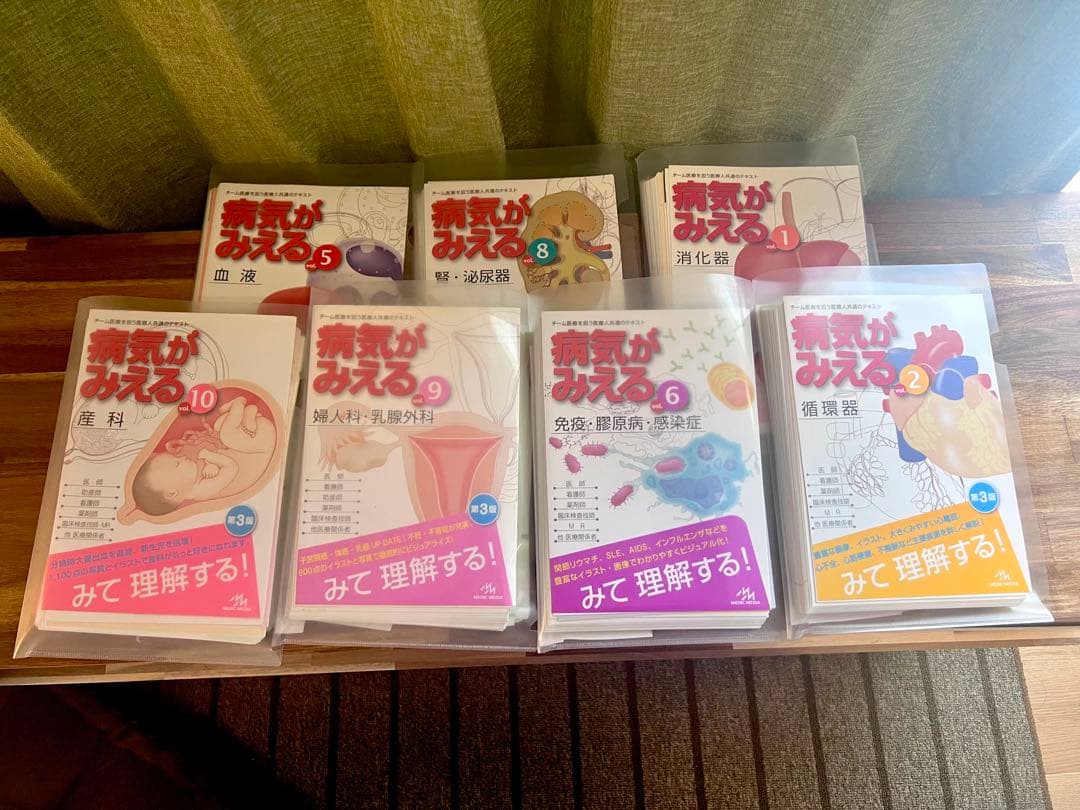 [裁断済み]病気がみえる 1,2, 5,6, 8, 9, 10 計7点セット