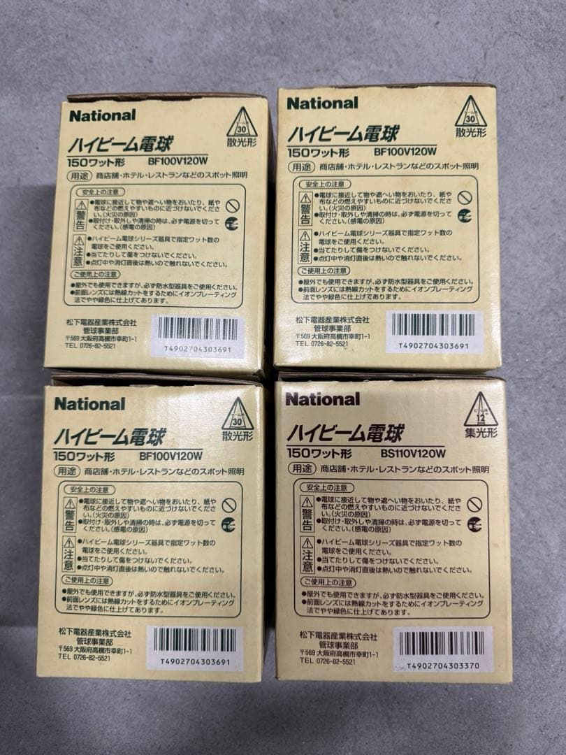 National BF110V120W、BS110V120W ハイビーム電球