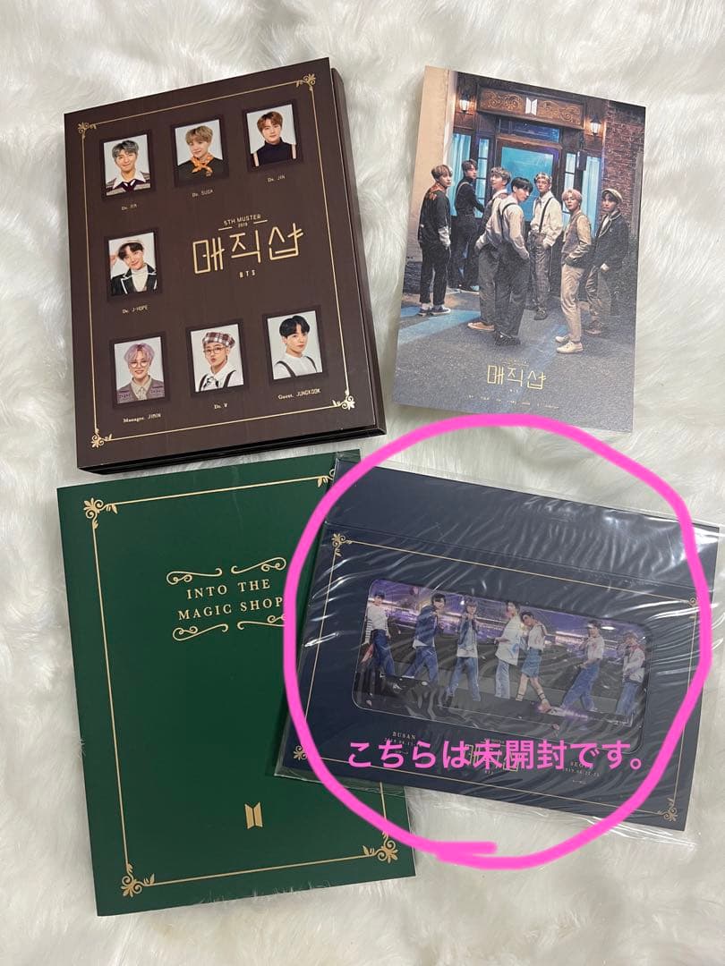 BTS magicshop 韓国公演 DVD 日本語字幕付