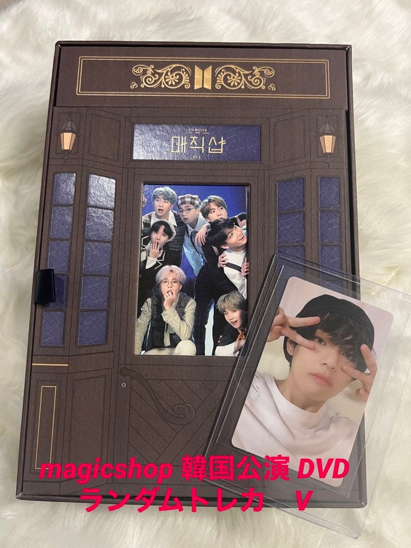 BTS magicshop 韓国公演 DVD 日本語字幕付