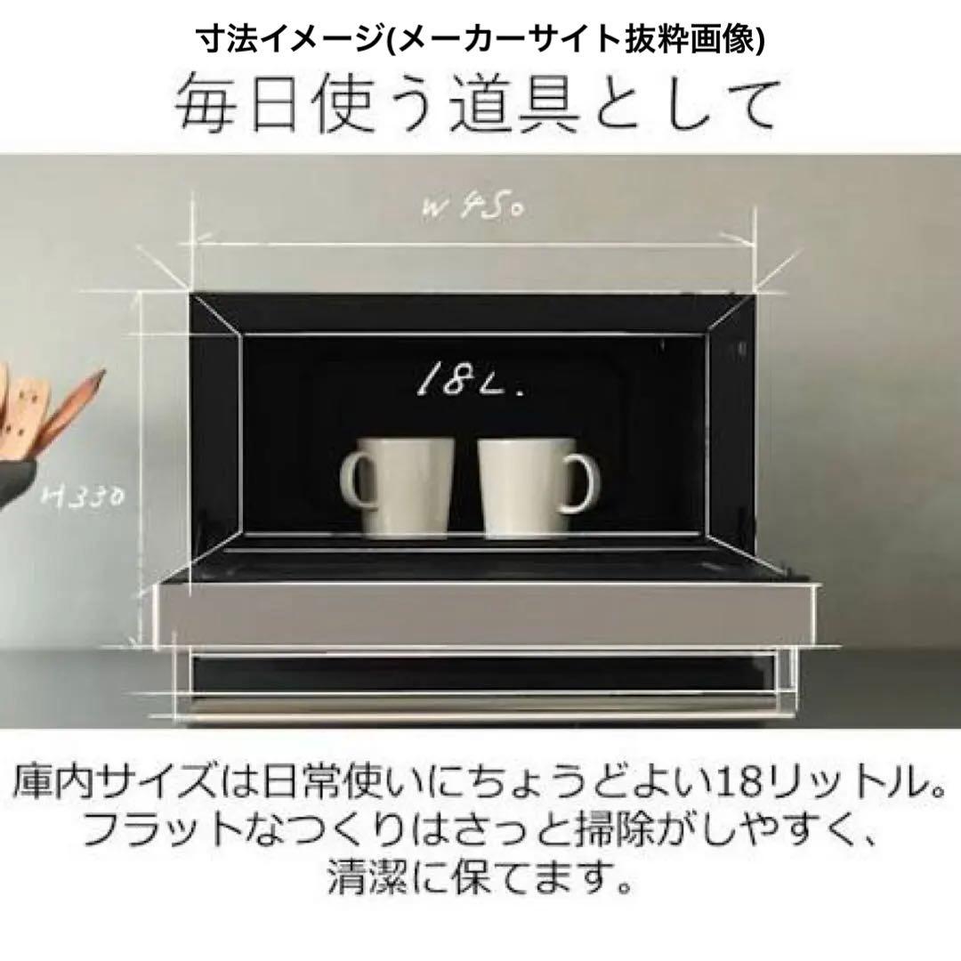 新品 BALMUDA オーブンレンジ The Range 白 参考￥59,400