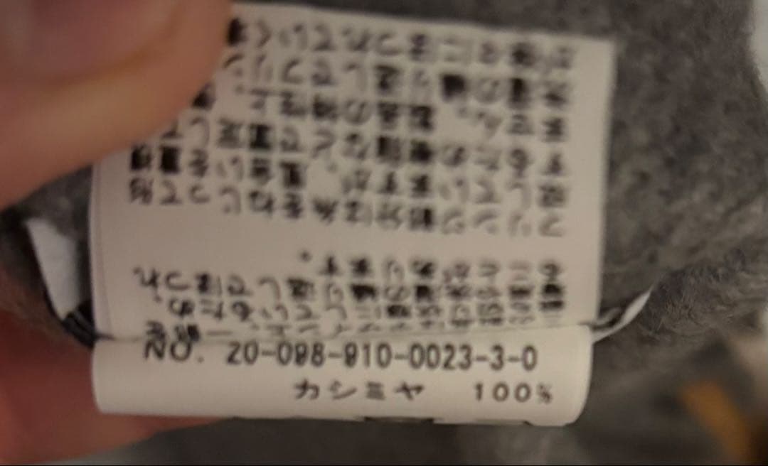 204×103 CERVINO カシミヤストール 大判　グレー セルビノ