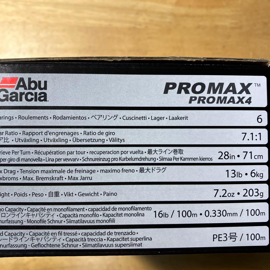 Abu Garcia PROMAX 4ベイトリール新品未使用