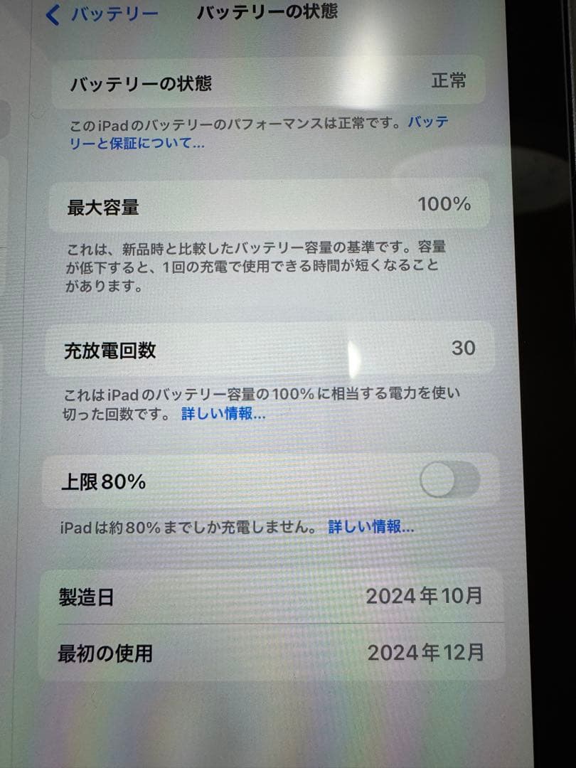 iPad mini 7 128GB, 美品・バッテリー100%，付属品完備