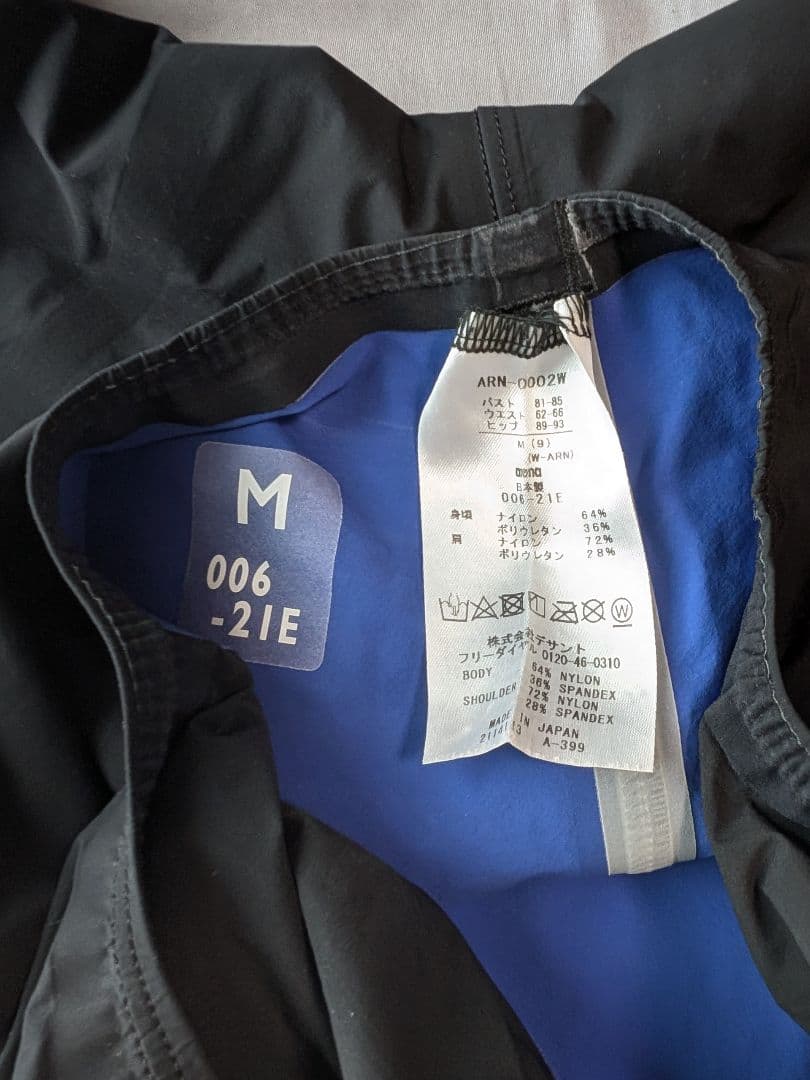 m*7様 arena　アルティメットアクアフォースMF　競泳用水着 アリーナ　高