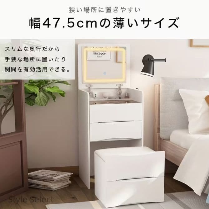 ホワイトコンパクトドレッサー LED ライト 大容量収納化粧台 幅 47.5cm