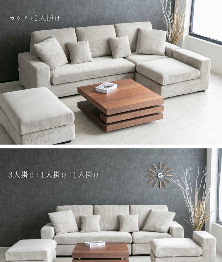 カウチソファセット