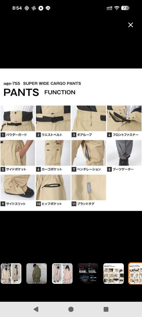 ECWCS JACKET SET XXL半日使用　スノーボードウェア　上下セット