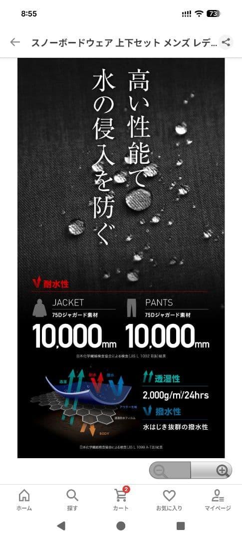 ECWCS JACKET SET XXL半日使用　スノーボードウェア　上下セット