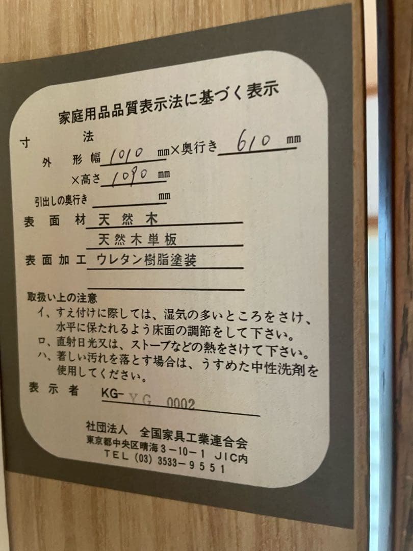 婚礼タンス　和ダンス クローゼット 木製タンス　和装収納　取りに来ていただける方