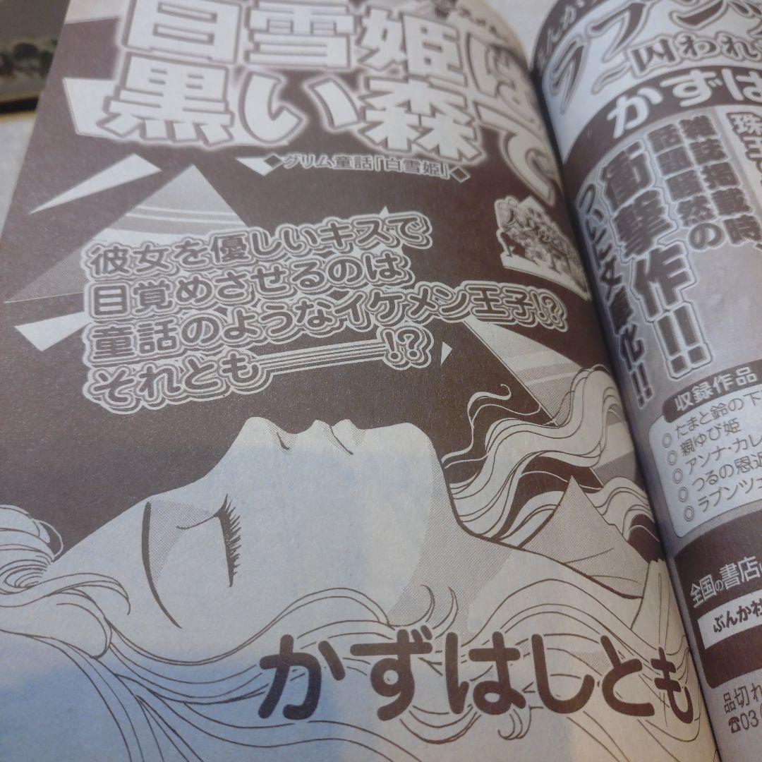 グリム童話デラックス&怖い童話2冊セット