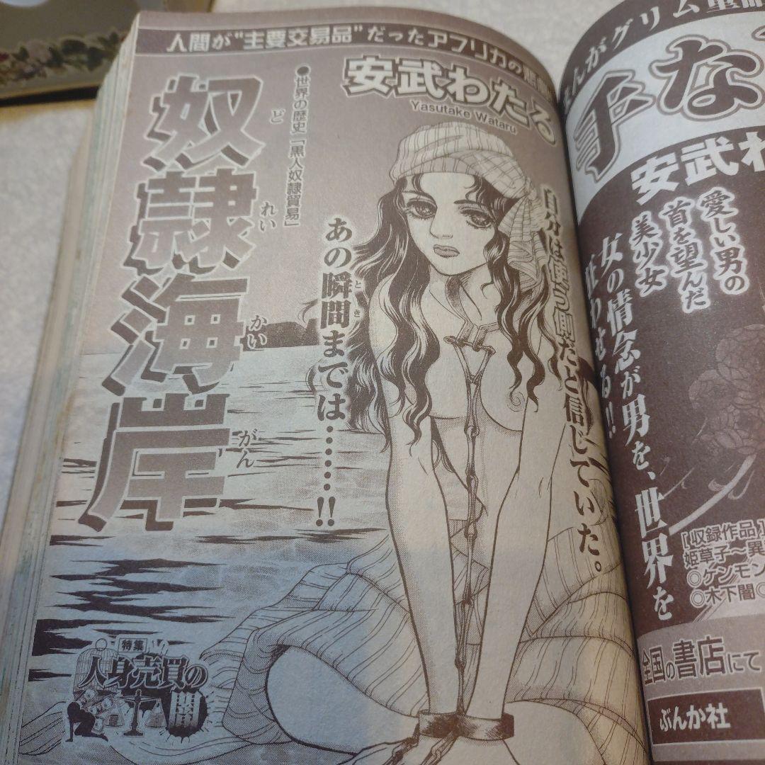 グリム童話デラックス&怖い童話2冊セット