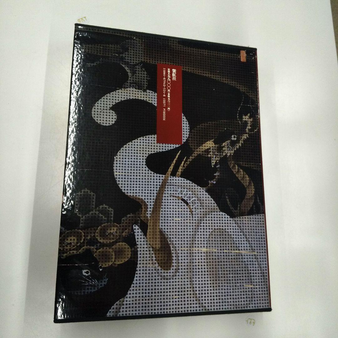 【美品・豪華本】伊藤若冲 画集 ／紫紅社／動植綵絵・花鳥画・日本画 アートブック