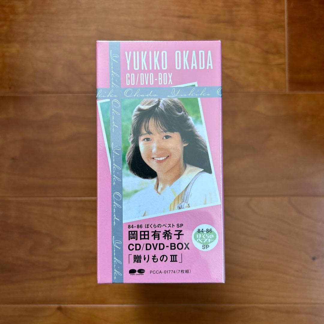 ◎岡田有希子 CD/DVD-BOX 贈りものⅢ