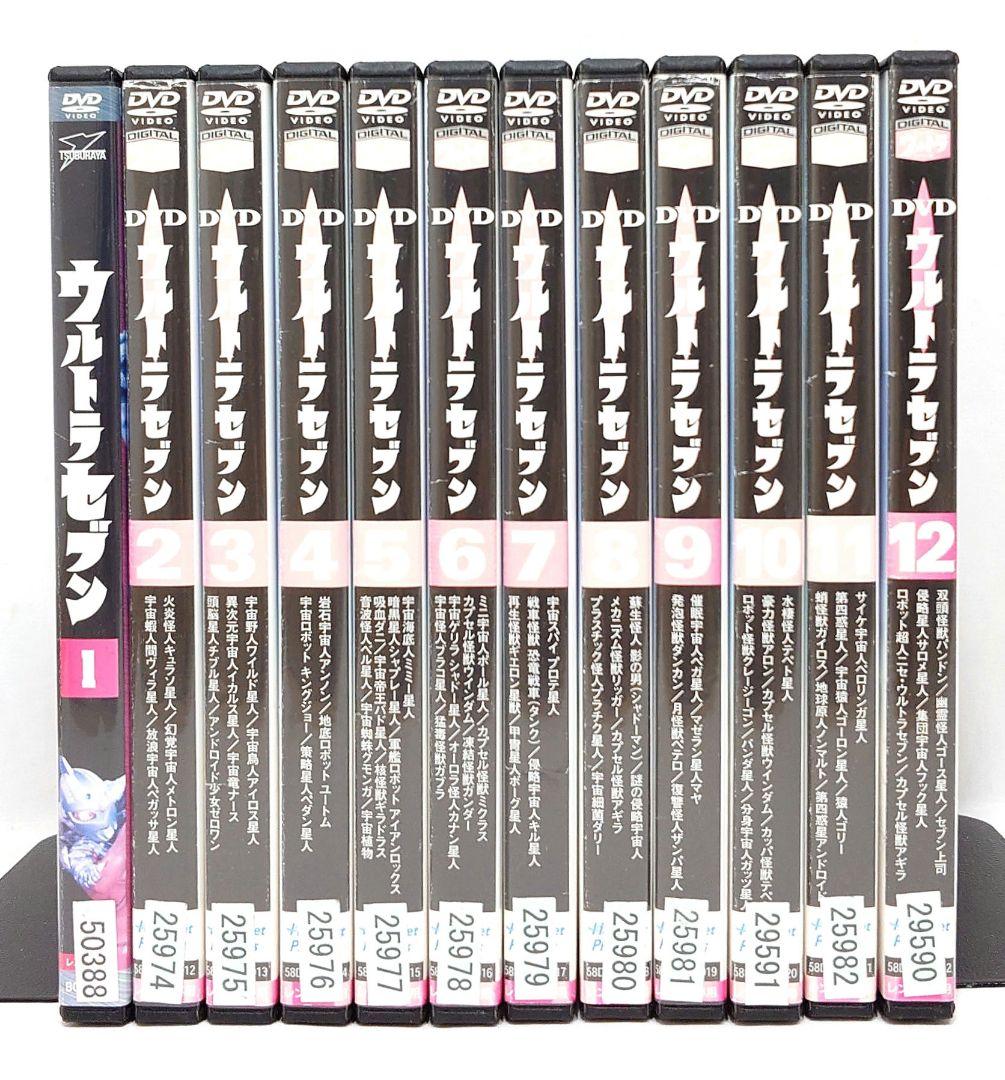 ウルトラセブン【DVD】全12巻セット