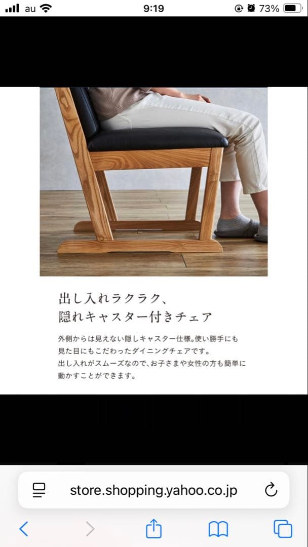 園田産業　オーダー　ダイニングチェア　1脚55,000円