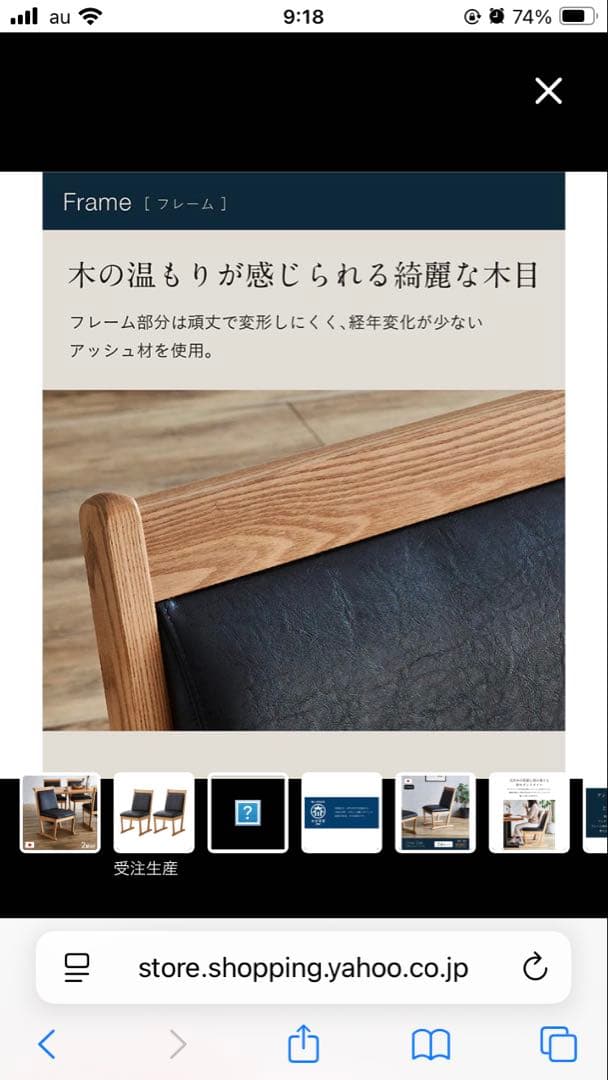 園田産業　オーダー　ダイニングチェア　1脚55,000円